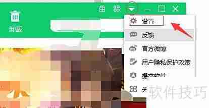 360软件管家下载路径