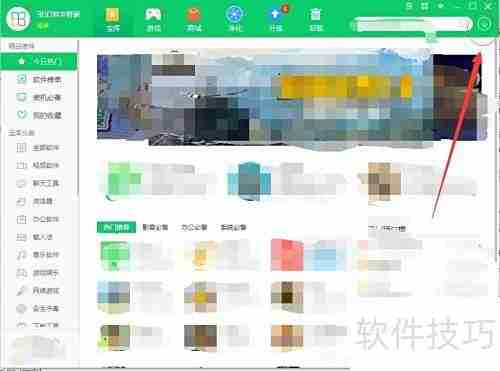 360软件管家下载路径