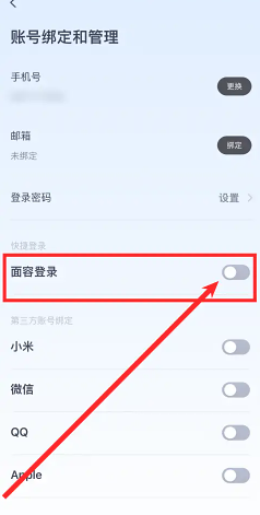 九号出行怎么添加家庭账号 九号出行添加家庭账号步骤