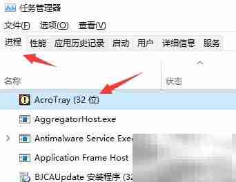 任务管理器如何结束进程