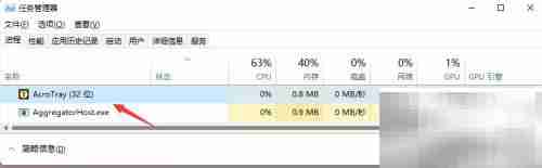 任务管理器如何结束进程