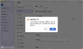 飞书手机传文件出错怎么办