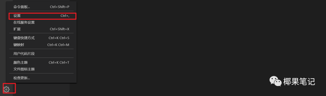 为VS Code配置支持git以及mysql命令的终端