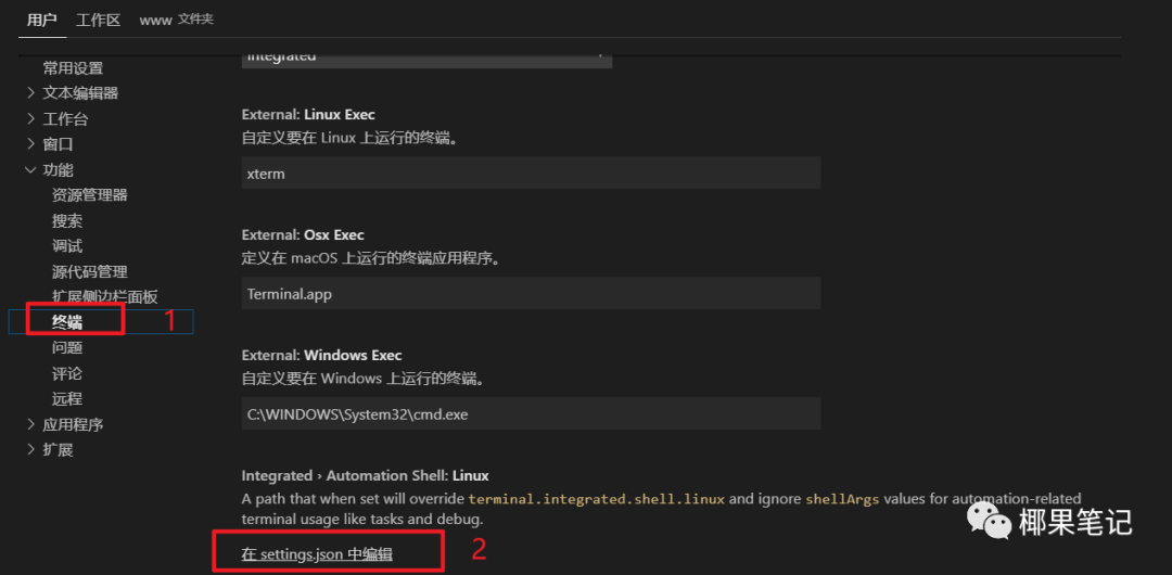 为VS Code配置支持git以及mysql命令的终端