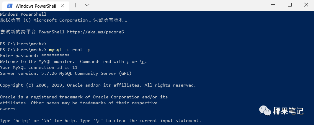 为VS Code配置支持git以及mysql命令的终端