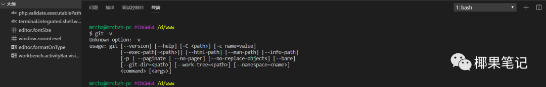 为VS Code配置支持git以及mysql命令的终端