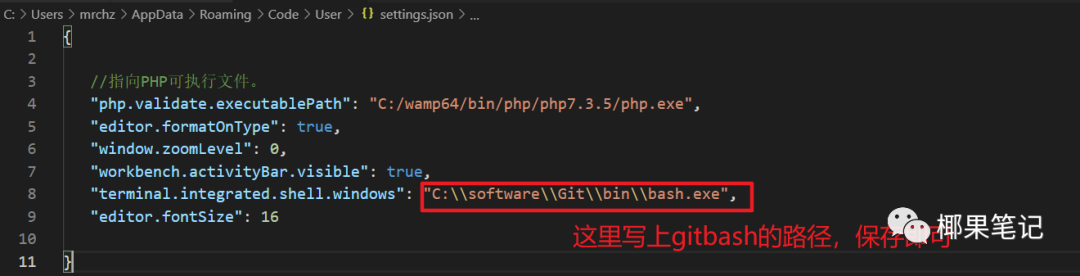 为VS Code配置支持git以及mysql命令的终端