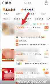 如何在大众点评上进行点评