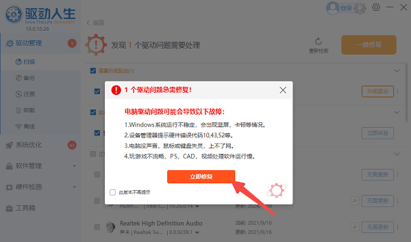 台式电脑键盘灯不亮也没反应怎么办 5种解决方案