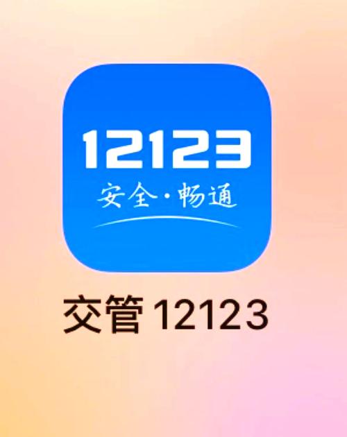交管12123学法减分怎么操作 详细学法减分步骤解析