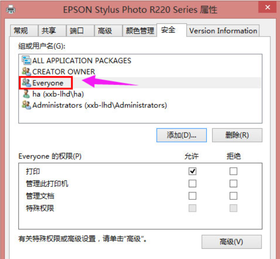 打印机拒绝访问无法连接怎么办？