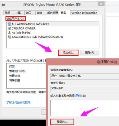 打印机拒绝访问无法连接怎么办？