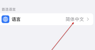 乐播投屏语言如何设置