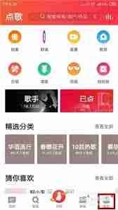 全民K歌怎么隐藏访问记录