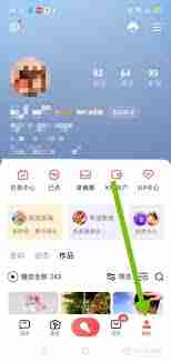 全民K歌怎么隐藏访问记录
