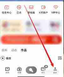 全民K歌怎么隐藏访问记录