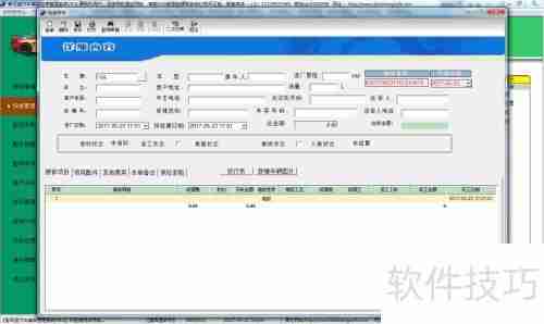 汽车维修美容管理系统之快修管理功能揭秘
