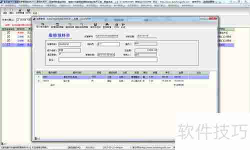 汽车维修美容管理系统之快修管理功能揭秘