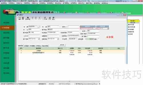 汽车维修美容管理系统之快修管理功能揭秘
