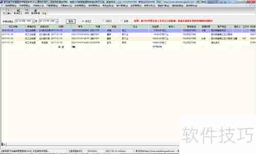 汽车维修美容管理系统之快修管理功能揭秘