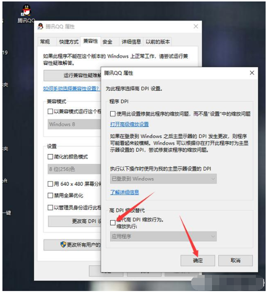 win10第三方软件模糊怎么解决