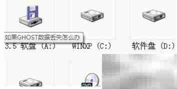 快速分区误操作数据恢复