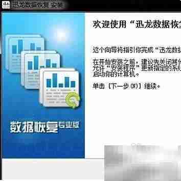 快速分区误操作数据恢复