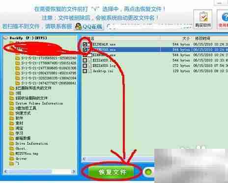 快速分区误操作数据恢复