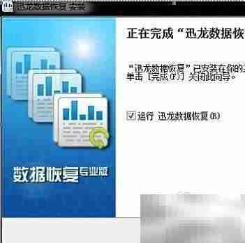 快速分区误操作数据恢复