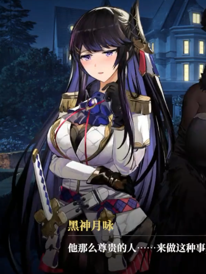 《千年之旅》黑神月咏介绍