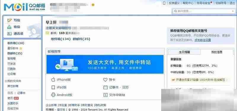 qq邮箱网页版入口(QQ邮箱官网登录教程)