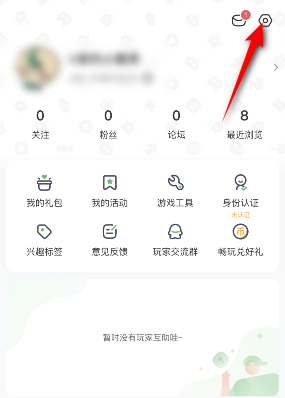 《4399游戏盒》用账号密码登录方法