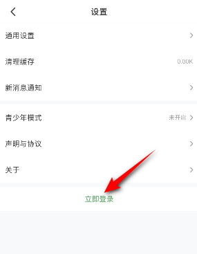 《4399游戏盒》用账号密码登录方法