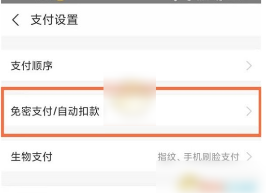 夸克网盘如何取消自动续费 具体操作方法介绍