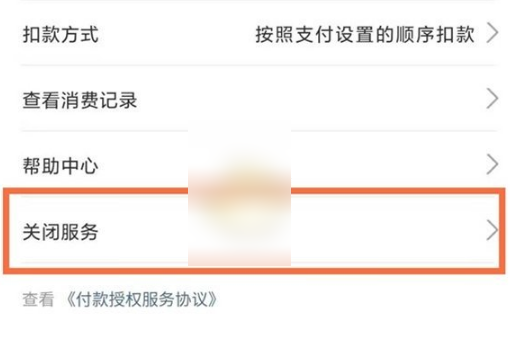 夸克网盘如何取消自动续费 具体操作方法介绍