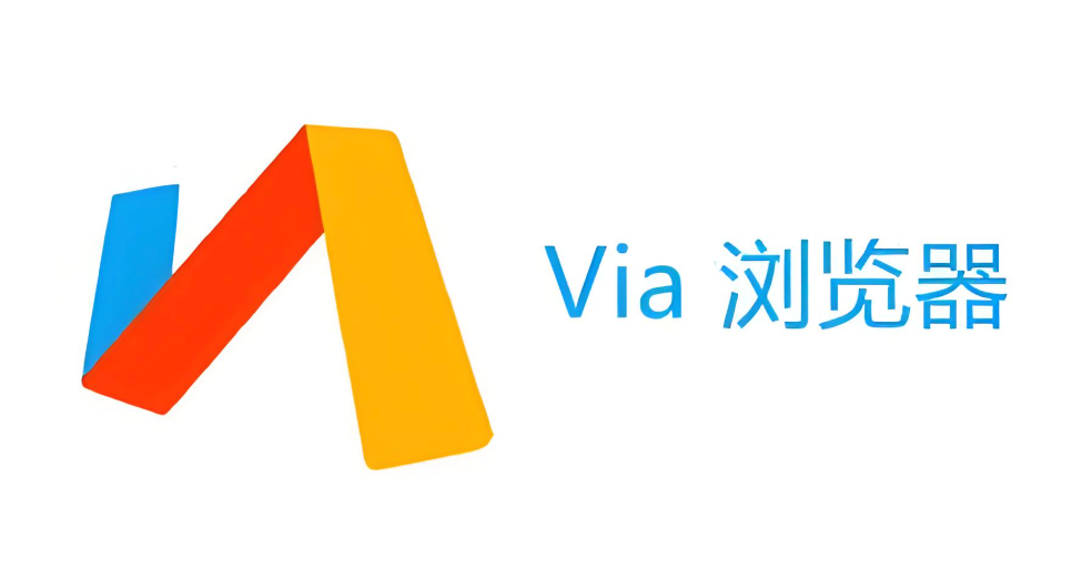 Via浏览器更改默认下载路径方法