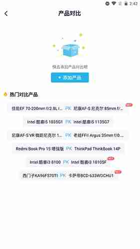 《中关村在线》手机对比操作