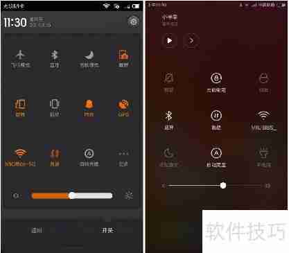 MIUI 6与MIUI 5差异对比