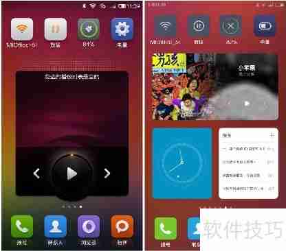 MIUI 6与MIUI 5差异对比