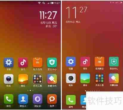 MIUI 6与MIUI 5差异对比
