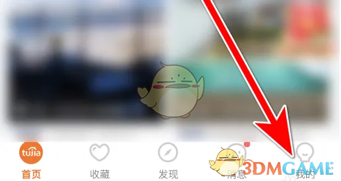 《途家民宿》联系在线客服方法