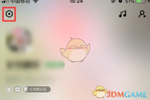 《酷狗唱唱》清空歌房访问记录方法