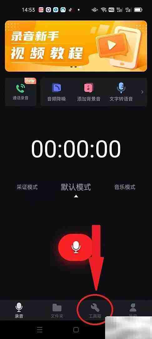 录音专家音频剪辑技巧