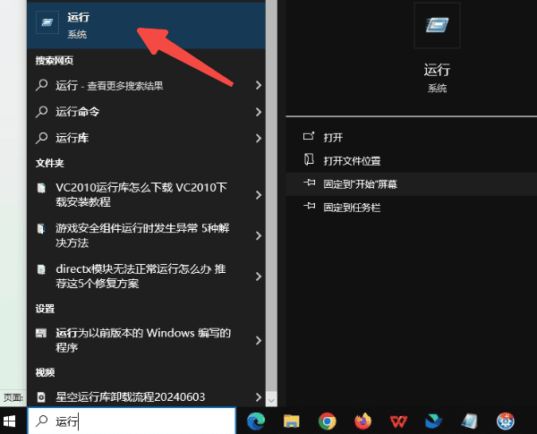 怎么打开运行窗口 6种方法打开电脑运行窗口