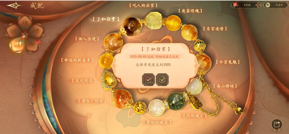 《盛世天下》基础机制及策略介绍