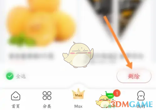 《食行生鲜》删除购物车方法