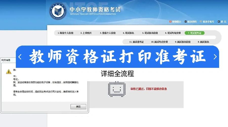 教师资格证成绩查询官网_NTCE考试成绩查询入口2025