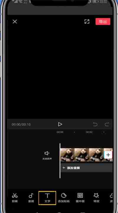 剪映如何识别音频里面的文字 剪映识别配音里面的文字的具体教程