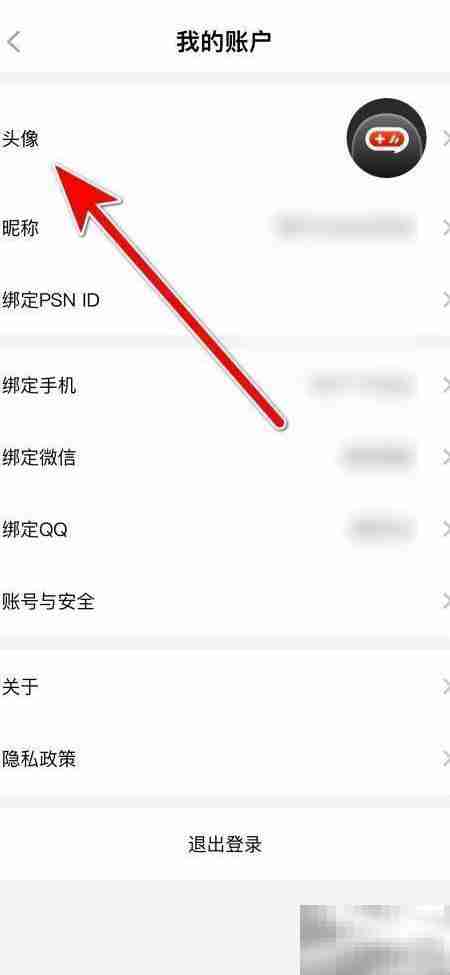 游戏头像设置指南