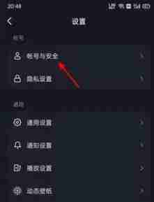 《抖音》解除实名认证方法教程